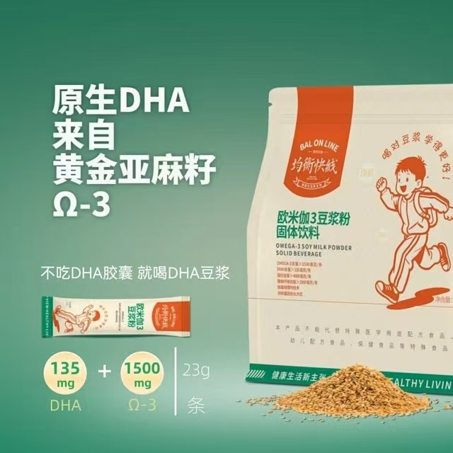 欧米伽3豆浆粉固体饮料